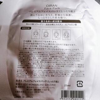 日光江戸村限定フェイスパック3枚の画像