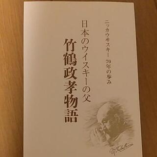 ウィスキー竹鶴12年〈180ml〉の画像