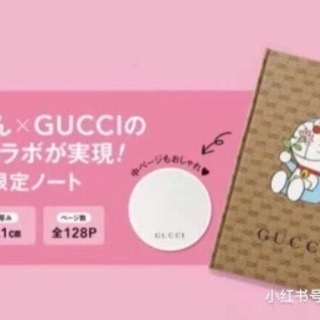 配送可能【4冊あり】◆cancam3月号◆グッチ ドラえもん ノート◆キャンキャン3月号◆GUCCIの画像