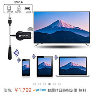 ほぼ新品　スマホの画面をテレビに写せる　any cast HDMIに差してからUSBに繋ぐだけの画像
