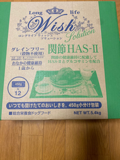 ドックフード5.4kgロングライフウィッシュソリューション