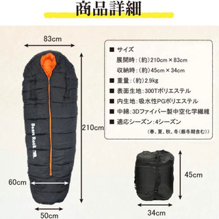【美品・マミー型シュラフ】Bears Rock -34度対応②