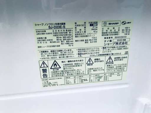 ✨高年式✨552番 シャープ✨ノンフロン冷凍冷蔵庫✨SJ-D23E-S‼️
