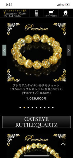 ルチルクォーツ