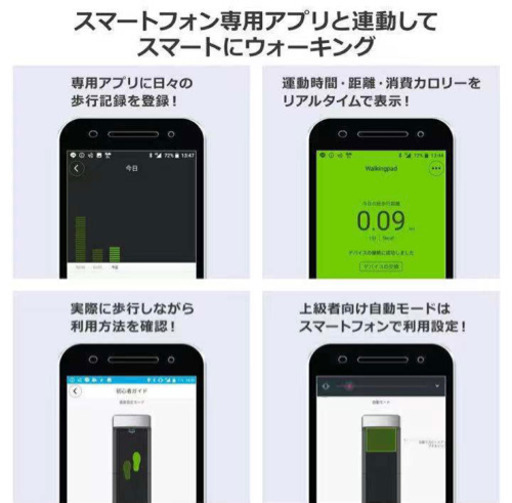 ウォーキングパッド 