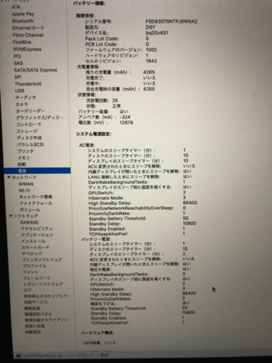【美品】MacBook Air 13インチ Retinaディスプレイ 2019
