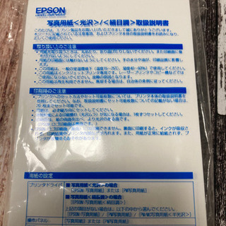 写真用紙