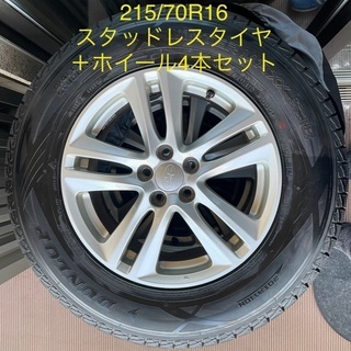 スタッドレスタイヤ(215/70R16)、ホイール4本セット