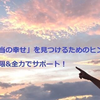 【日常生活で起きる心の問題を解消！】 今までと違う生き方のヒント...