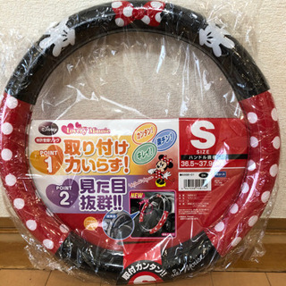 【未使用】ミッキーハンドルカバー