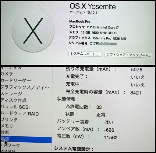 展示品 MacBook Pro 15インチ Retina Mid2015 i7/16GB/SSD256 A1398 MJLQ2J/A Yosemite 充放電33回 展示品 MacBook Pro 15インチ Retina Mid2015 i7/16GB/SSD256 A1398