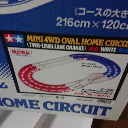 ※値下げ※ミニ四駆 サーキット2レーン