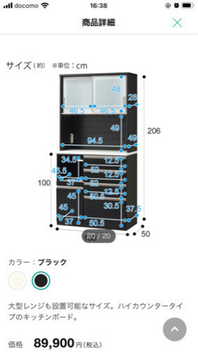 条件あり⚠︎キッチンボード