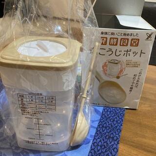 塩こうじポット（English communication we...