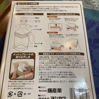 塩こうじポット（English communication welcome）の画像