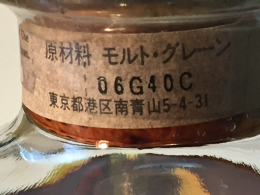 ザ・ブレンド・オブ・ニッカ 45度 660ml 未開封