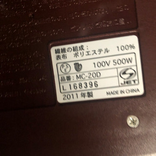 電気カーペット　赤と黒【未使用】　取引中ですの画像