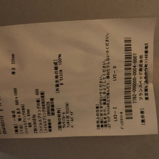 【美品】【元値4万】フランスベッド　ビバンフレ　レッドの画像