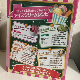 アイスクリーム