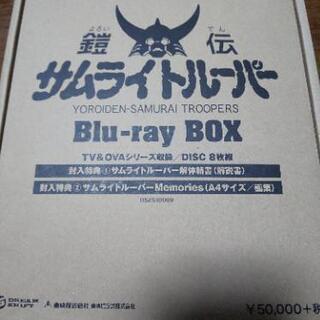 サムライトルーパーBlu-rayBOXの画像
