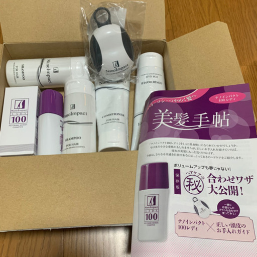 ナノインパクト シャンプー コンディショナー 育毛剤 新品未使用