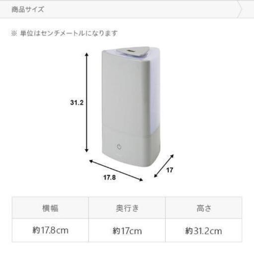 値下げしました！　超音波式加湿器(タンク容量３L)　LEDライト付　アロマオイルOK