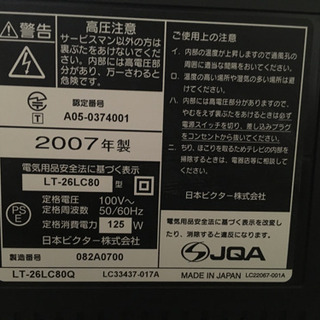 液晶テレビ
