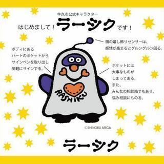 （お茶相手）今日1/24 18時から牛久スタバでお茶しますか。