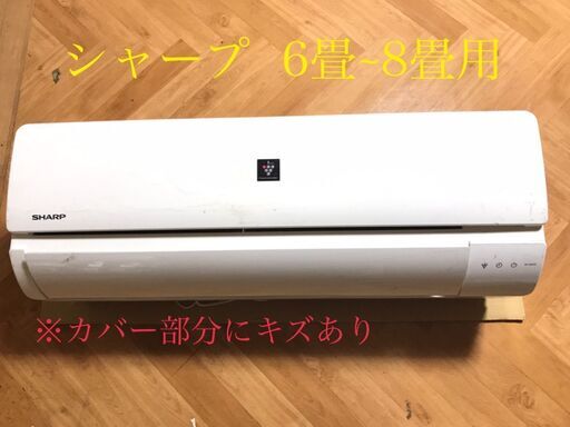 2017年製　シャープ　6畳～8畳用　AY-G22S-W