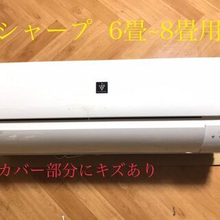 2017年製　シャープ　6畳～8畳用　AY-G22S-W