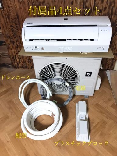 2017年製　シャープ　6畳～8畳用　AY-G22S-W