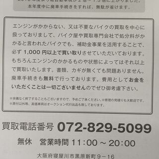 副業　配達しながらOK　好きな曜日・時間で　チラシ配布　要面接