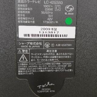 SHARP AQUOS 42型中古テレビ2009年製の画像