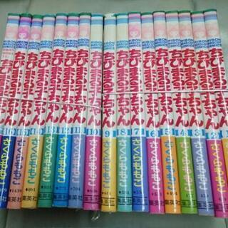 ちびまる子ちゃん 1巻～16巻+1