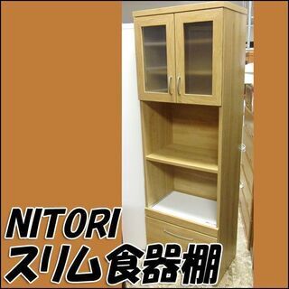 TS ニトリ/NITORI スリム食器棚/レンジ台 コンセント×...