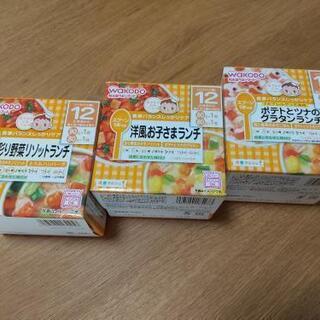 離乳食12ヶ月頃用✕3コ 【もらってください！】