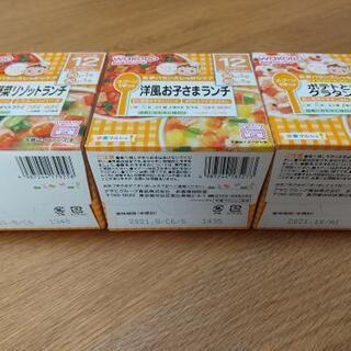 離乳食12ヶ月頃用✕3コ 【もらってください！】の画像