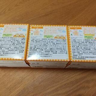 離乳食12ヶ月頃用✕3コ 【もらってください！】の画像