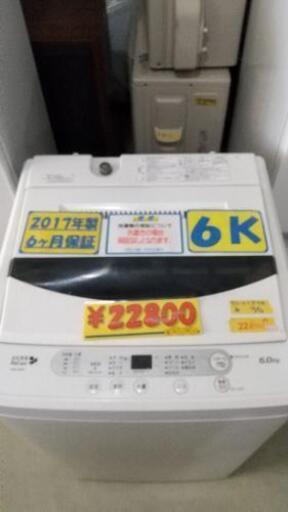 洗濯機 6ヶ月保証ヤマダ電機 HERB Relayx 6K 2017
