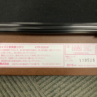 【確約1/25】【小さな‼️】家具調コタツ こたつ コイズミ KTR-3050Fの画像