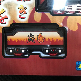【最終値下】◆◇鬼滅の刃風◇◆列車おもちゃ◆◇煉獄風柄◇◆の画像