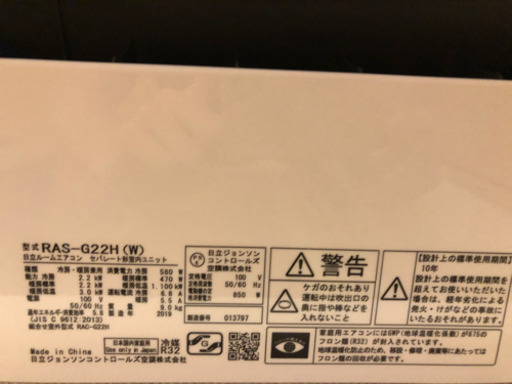 日立　エアコン　白くまくん　100v