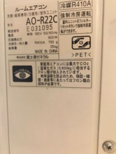 2013年　富士通　６畳～8畳用　AS-R22C-W