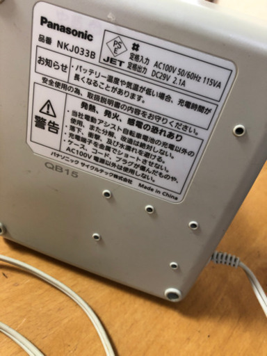 パナソニック　電動自転車バッテリー　13.2Ah 中古