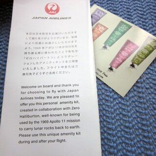 JAL ソフトポーチ JAPAN AIR LINES 赤 ZERO HALLIBURTONの画像