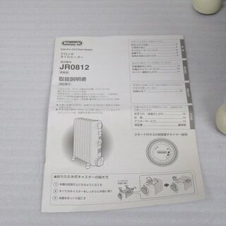 デロンギ オイルヒーター JR0812 の画像