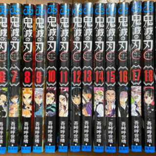 鬼滅の刃 全巻セット 1〜23巻 外伝 シュリンク付き 新品未読