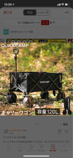 【新品・未使用】キャリーワゴン(クイックキャンプ)