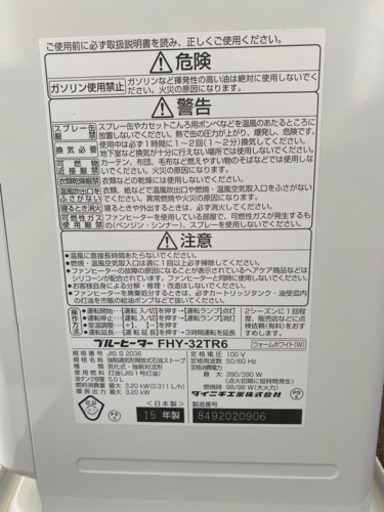 ダイニチ　ブルーヒーター　値下げしました！