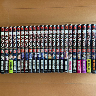 神アプリ 1〜23 神アプリTLG 全巻 神アプリ 1〜23 神アプリTLG 全巻 神アプリシリーズ 全巻セット 全巻初版